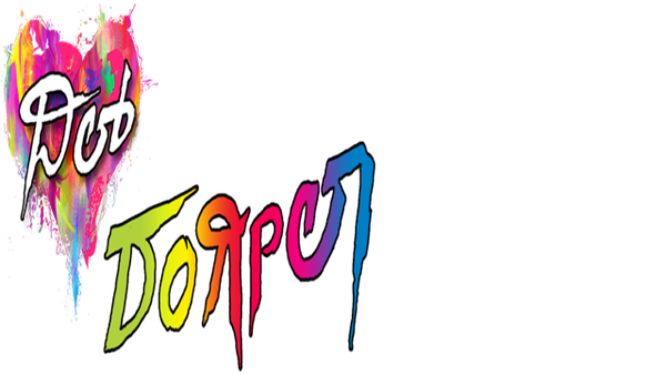 Dil Rangeela Poster 5