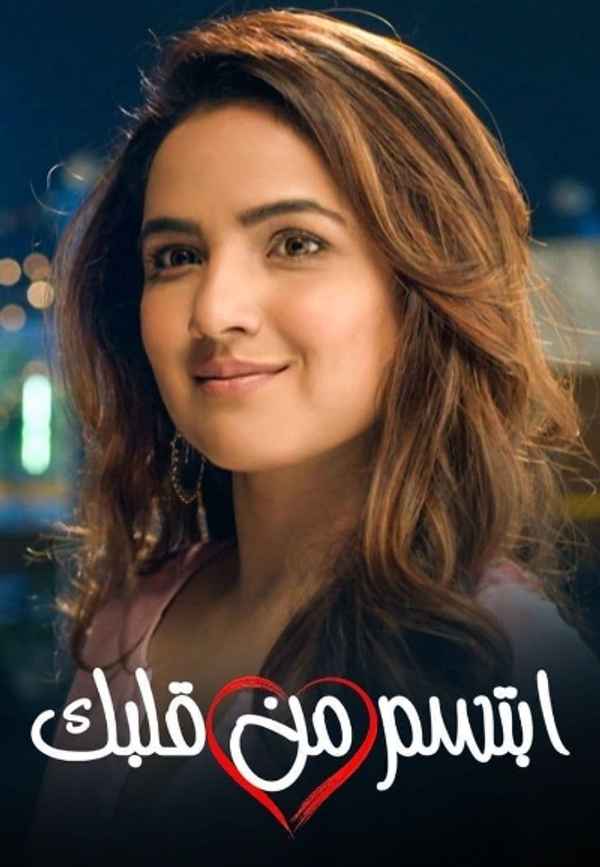 Dil Toh Happy Hai Ji Poster 2