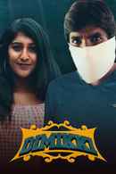 Dimikki Poster 3