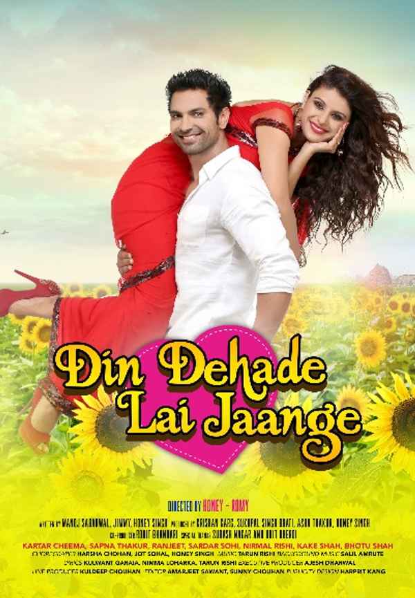 Din Dehade Lai Jaange Poster 6