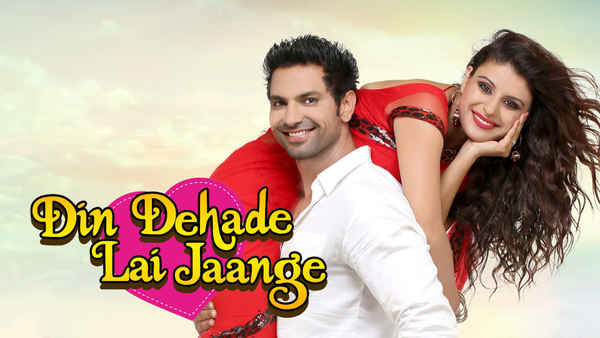 Din Dehade Lai Jaange Poster 4