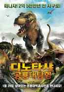 Dinotasia Poster 6