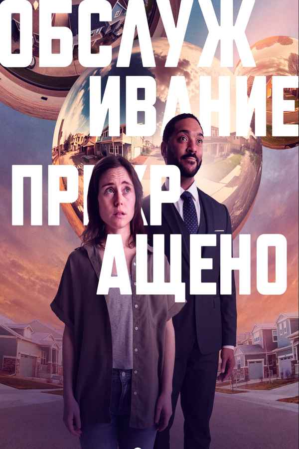 Discontinued Poster 3