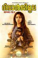 Diwanjimoola Grand Prix Poster 2