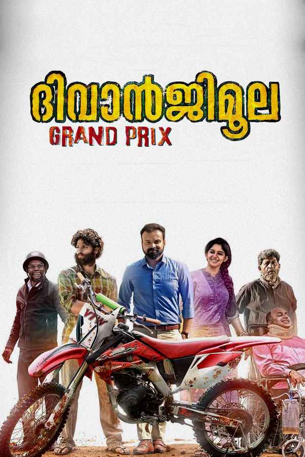 Diwanjimoola Grand Prix Poster 3