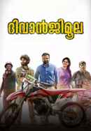 Diwanjimoola Grand Prix Poster 4