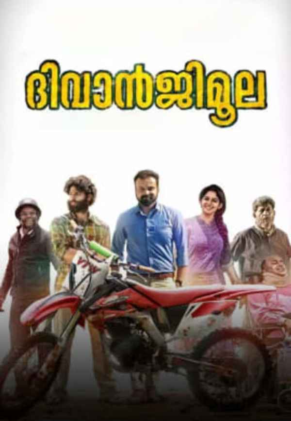 Diwanjimoola Grand Prix Poster 4