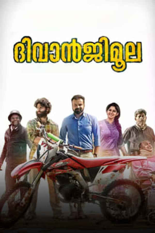 Diwanjimoola Grand Prix Poster 7