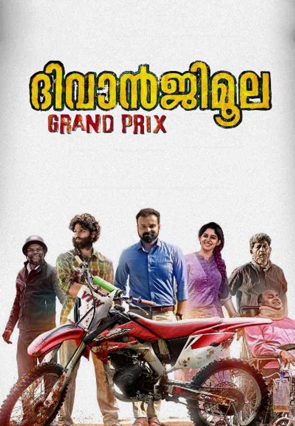 Diwanjimoola Grand Prix Poster 5
