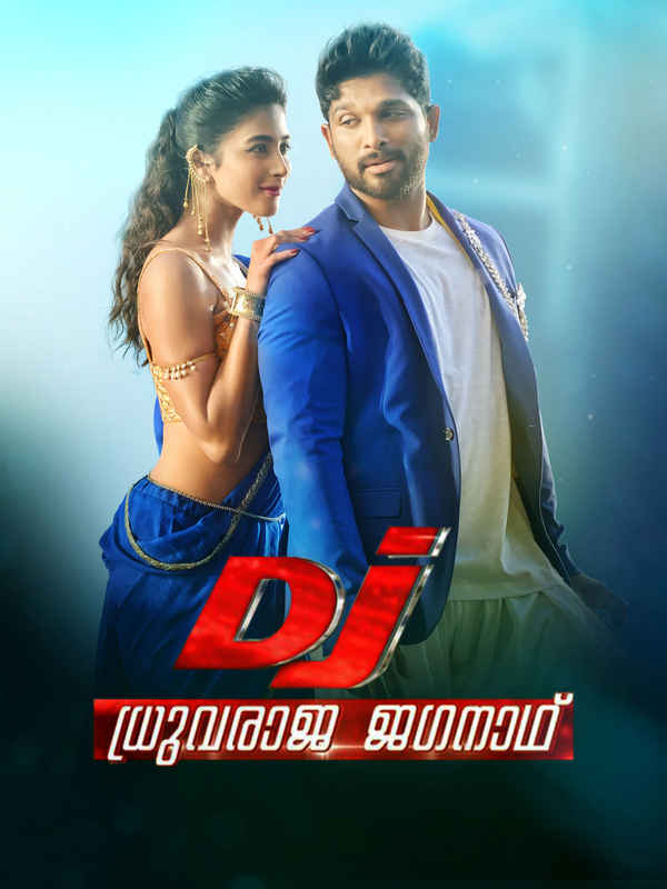 Dj Poster 2