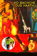 Do Bachche Dus Haath Poster 1