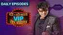 Do Do Baat VIP Ke Saath Poster 4