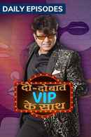 Do Do Baat VIP Ke Saath Poster 5