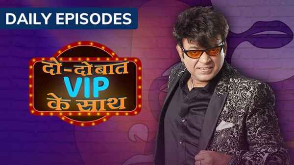 Do Do Baat VIP Ke Saath Poster 1