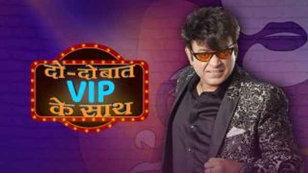 Do Do Baat VIP Ke Saath Poster 6