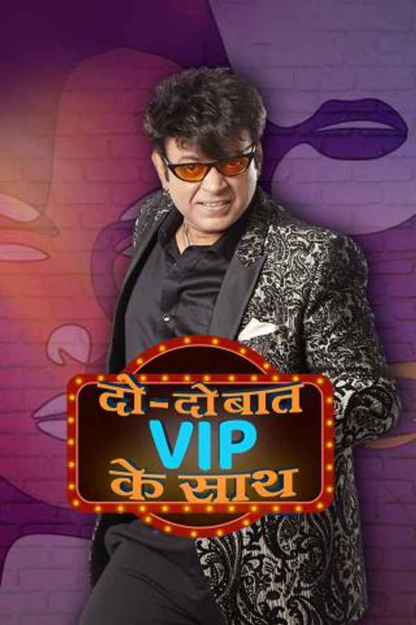 Do Do Baat VIP Ke Saath Poster 7