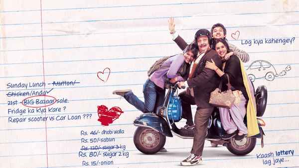 Do Dooni Chaar Poster 1