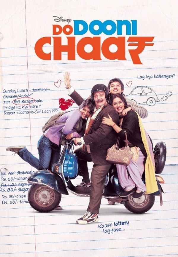 Do Dooni Chaar Poster 7