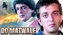 Do Matwale Poster 5
