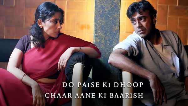 Do Paise Ki Dhoop Chaar Aane Ki Baarish Poster 2