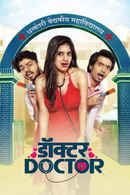 Doctor Doctor Poster 5