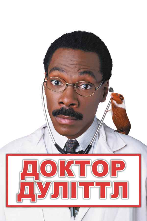 Doctor Dolittle Poster 3