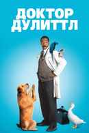 Doctor Dolittle Poster 4