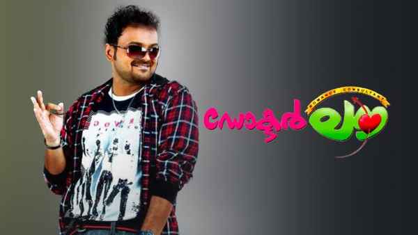 Doctor Love Poster 7