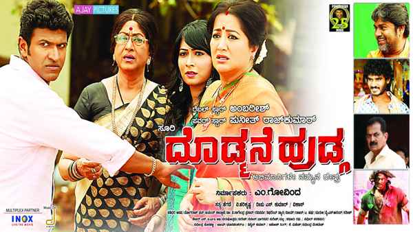 Doddmane Hudga Poster 1