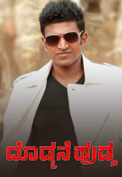 Doddmane Hudga