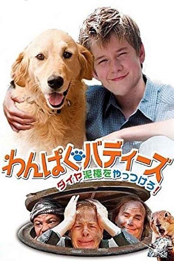 Dog Gone Poster 6