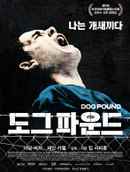 Dog Pound Poster 6