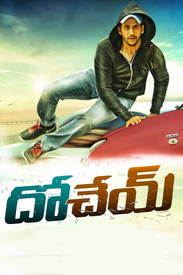Dohchay Poster 7