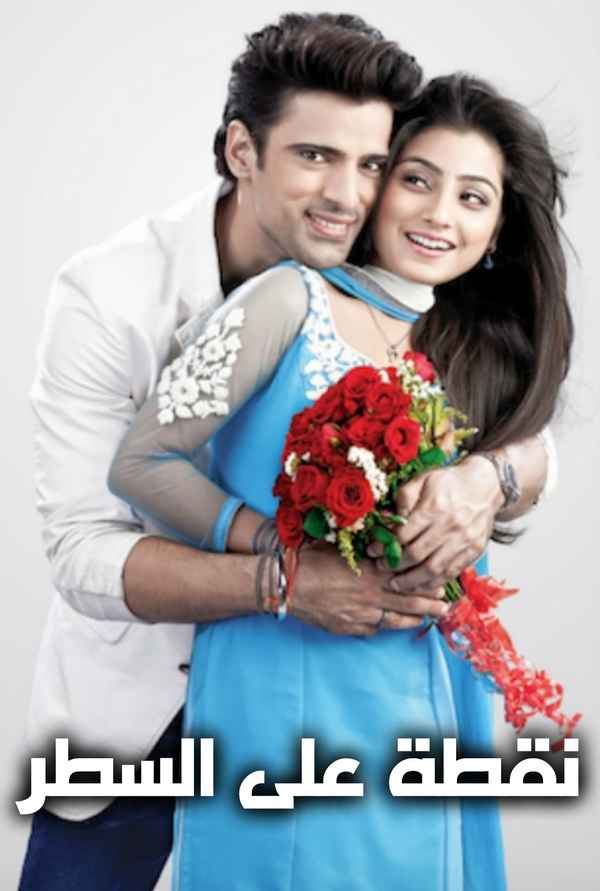 Doli Armaano Ki Poster 1