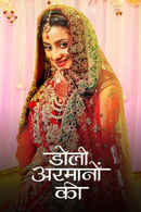 Doli Armaanon Ki Poster 1