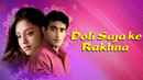 Doli Saja Ke Rakhna Poster 6