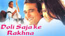 Doli Saja Ke Rakhna Poster 1