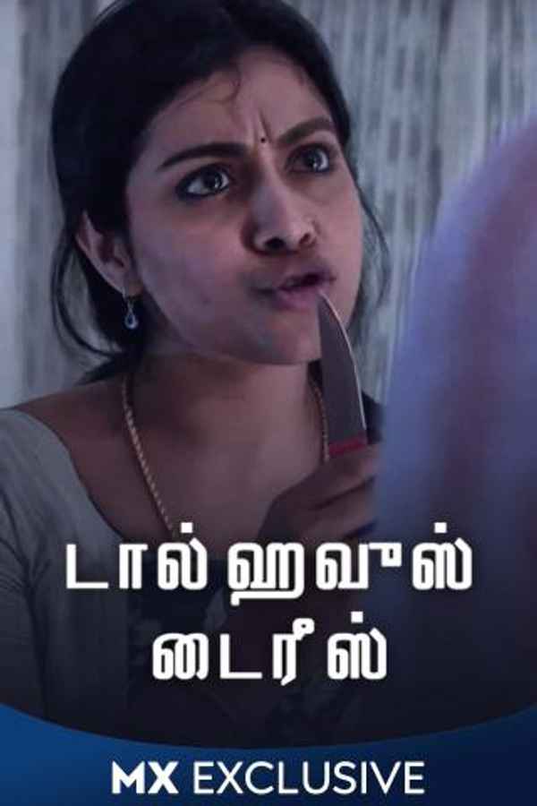 Dollhouse Diaries Poster 5