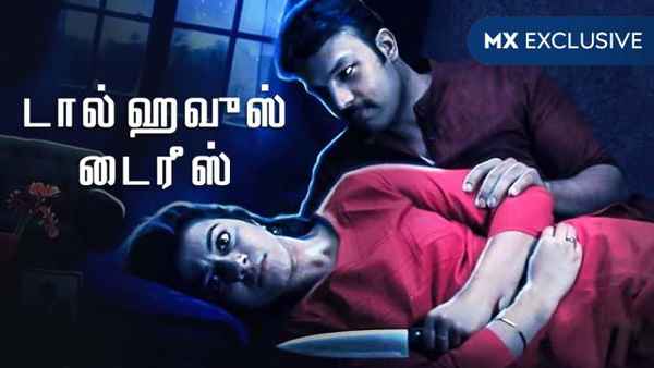 Dollhouse Diaries Poster 2