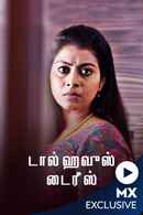 Dollhouse Diaries Poster 6