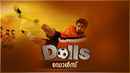 Dolls Poster 2