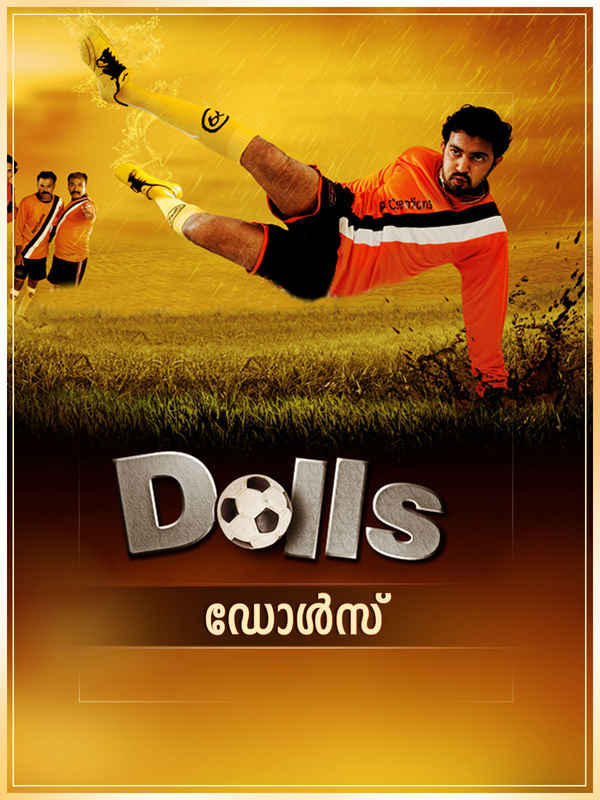 Dolls Poster 1