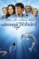 Dolphin Tale Poster 3