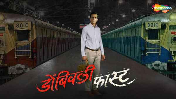 Dombivali Fast Poster 2