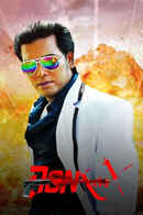 Don No 1 Poster 1