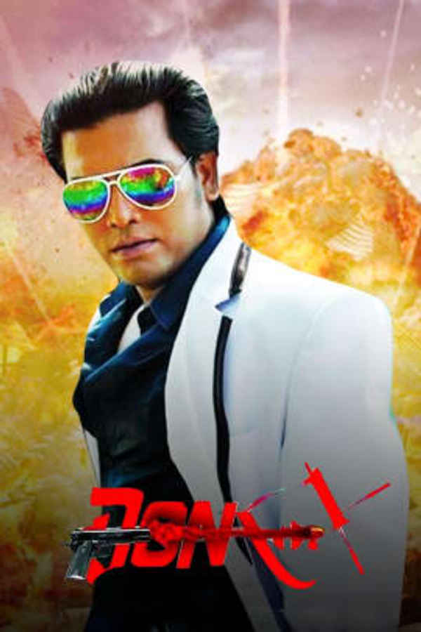Don No 1 Poster 1