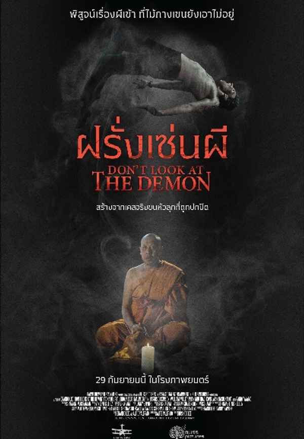 Don’t Look at the Demon Poster 7