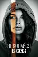 Don't Look Deeper Poster 2