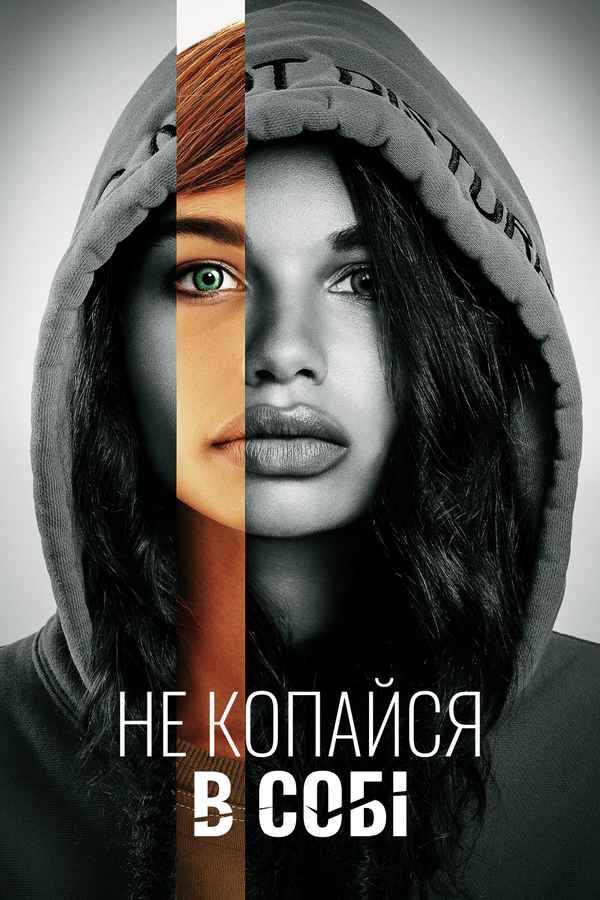 Don't Look Deeper Poster 2