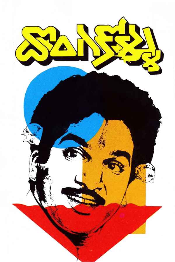 Donga Kollu Poster 1